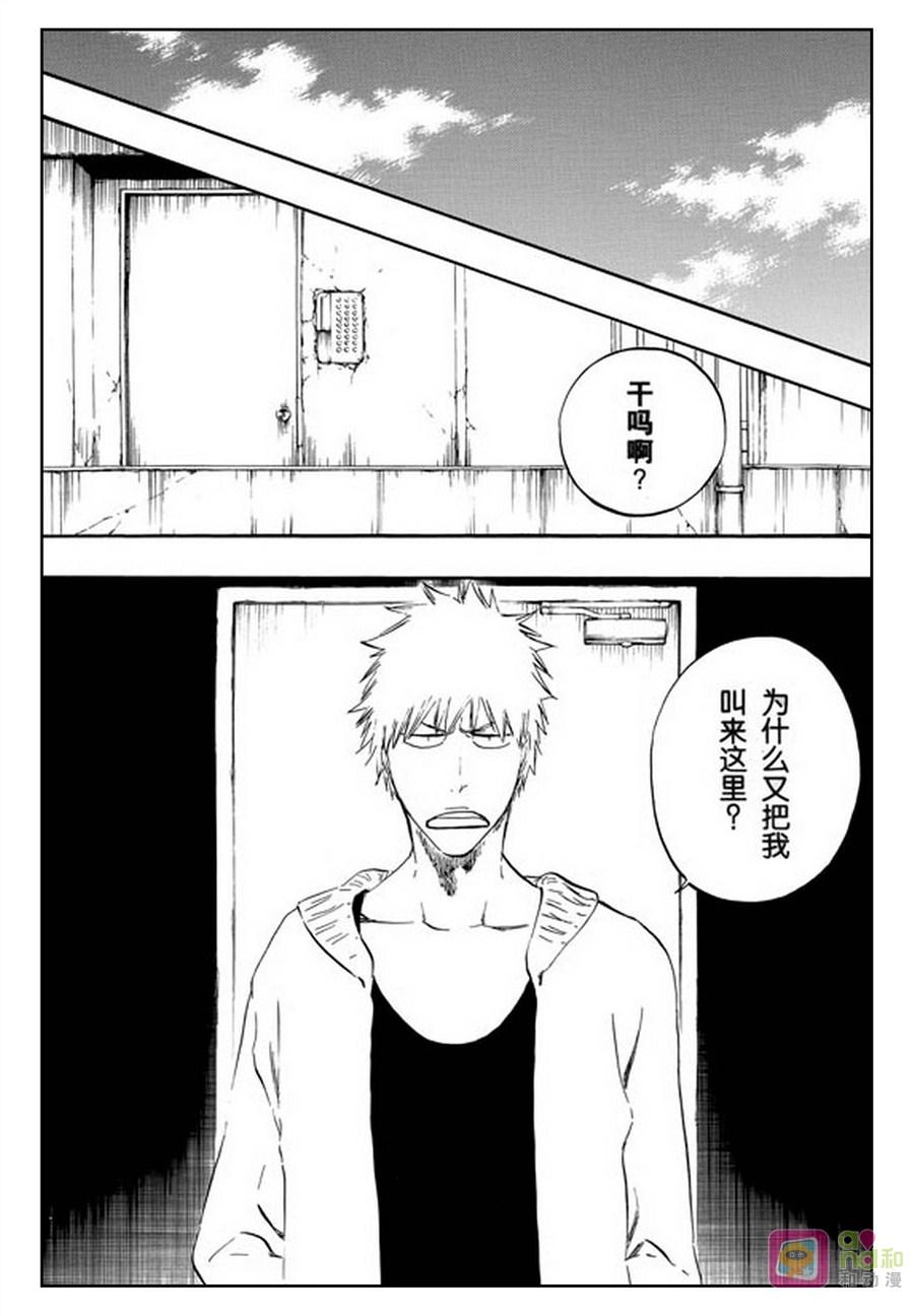 死神_境·界 第434话 第6页