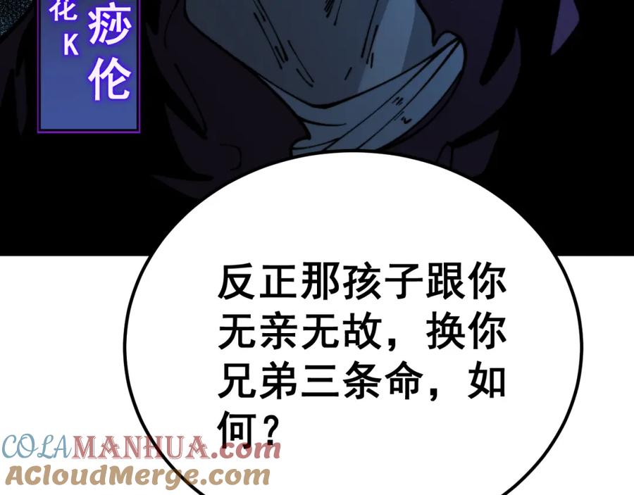 毒手巫医 第433话 偷家 第137页