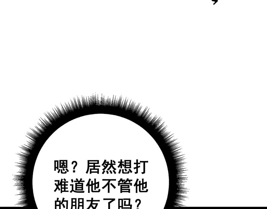 毒手巫医 第433话 偷家 第156页