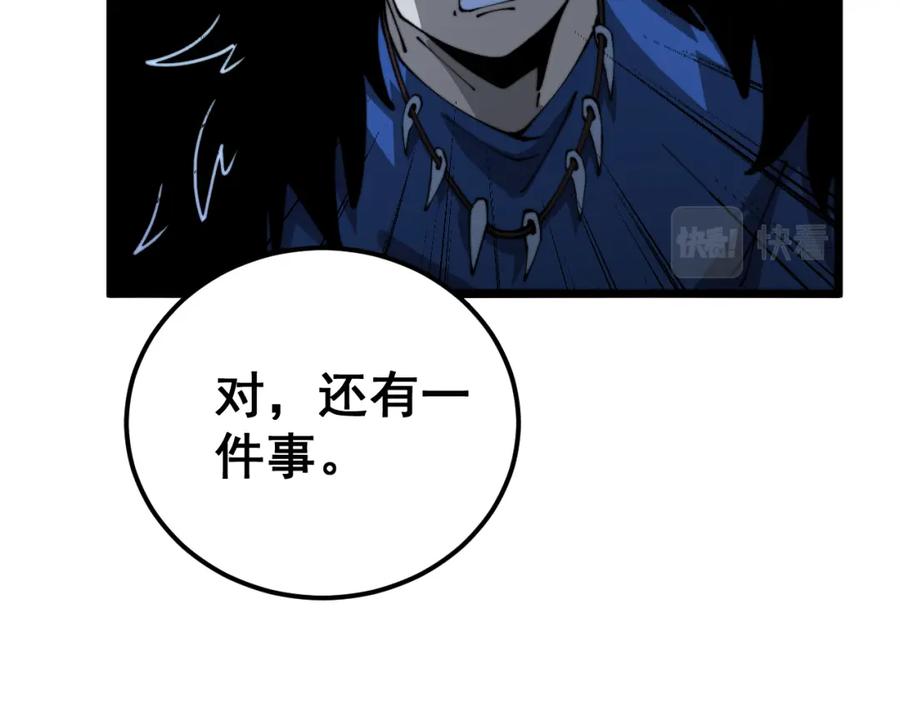 毒手巫医 第433话 偷家 第130页