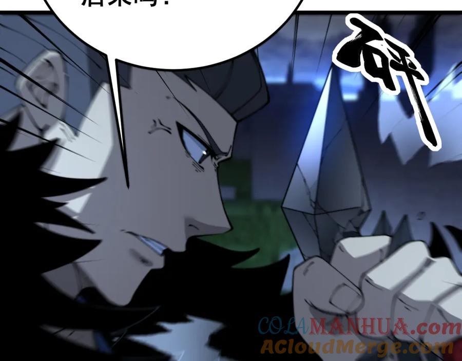 毒手巫医 第433话 偷家 第37页