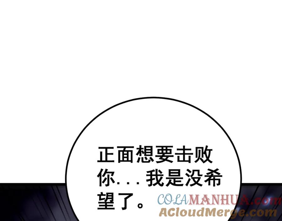 毒手巫医 第433话 偷家 第101页