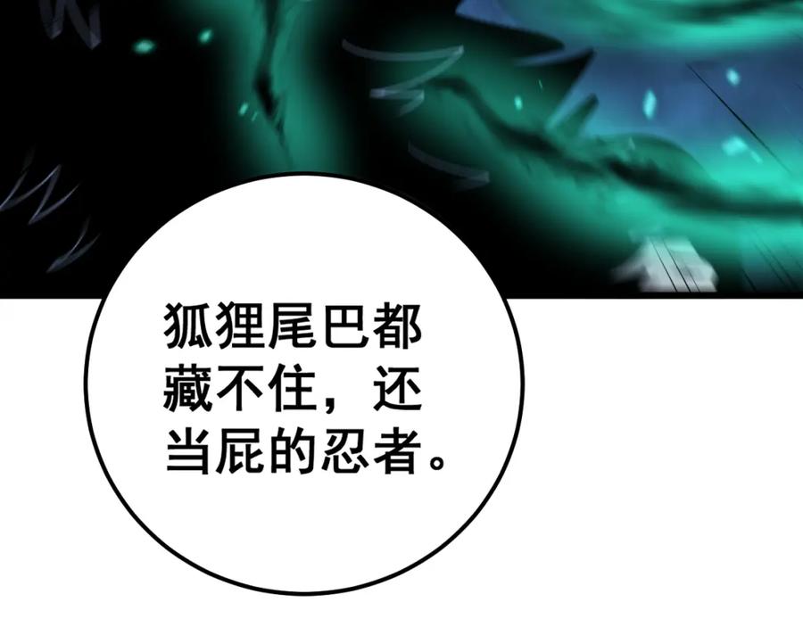 毒手巫医 第433话 偷家 第18页