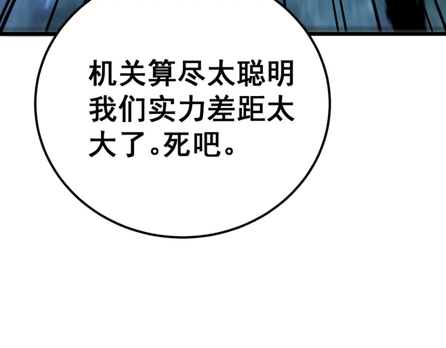 毒手巫医 第433话 偷家 第70页