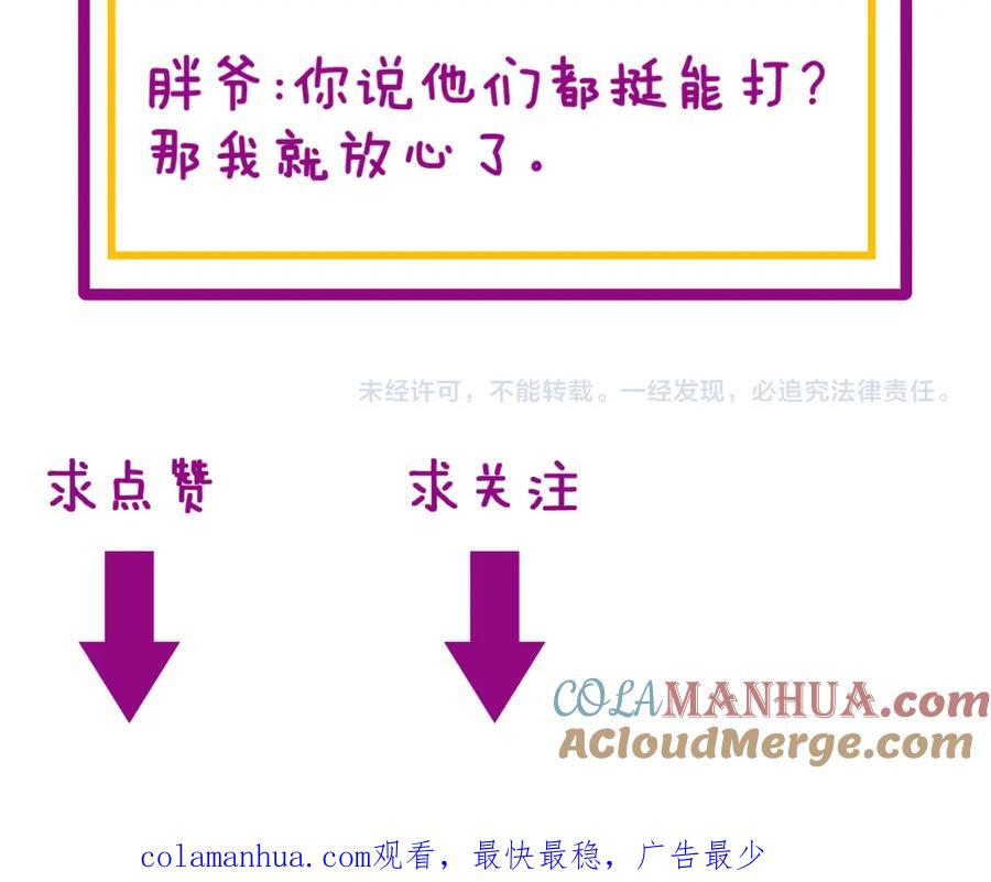 毒手巫医 第433话 偷家 第189页