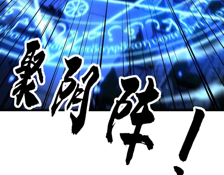毒手巫医 第433话 偷家 第155页