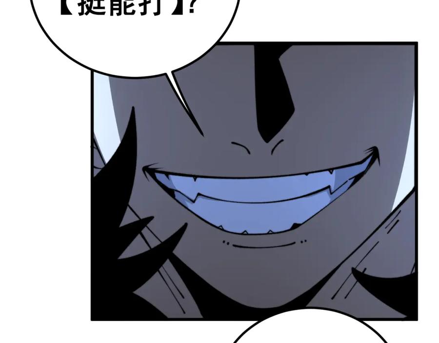 毒手巫医 第433话 偷家 第146页