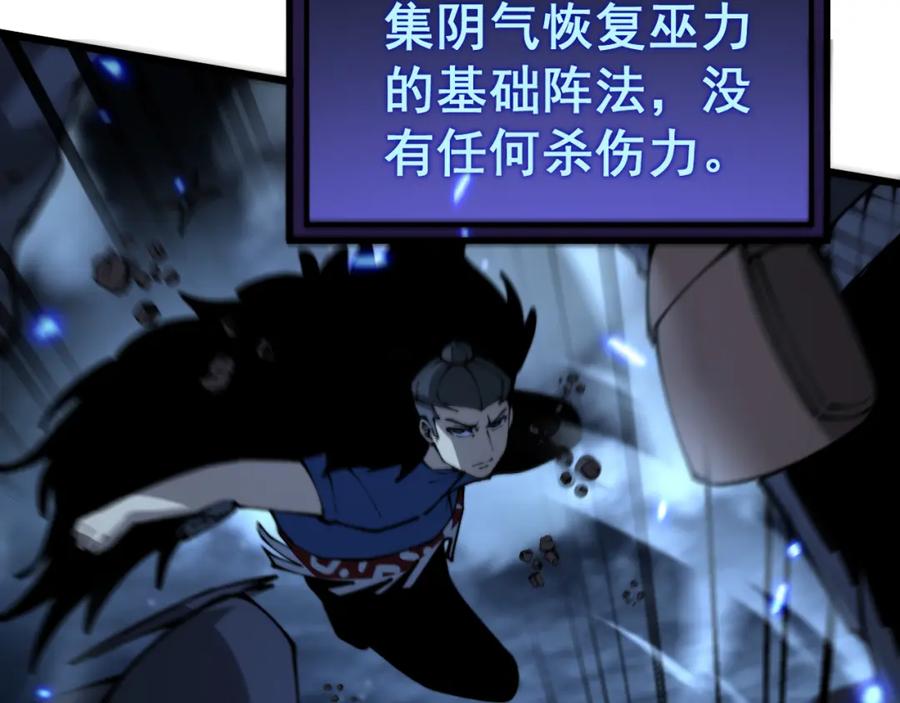 毒手巫医 第433话 偷家 第168页