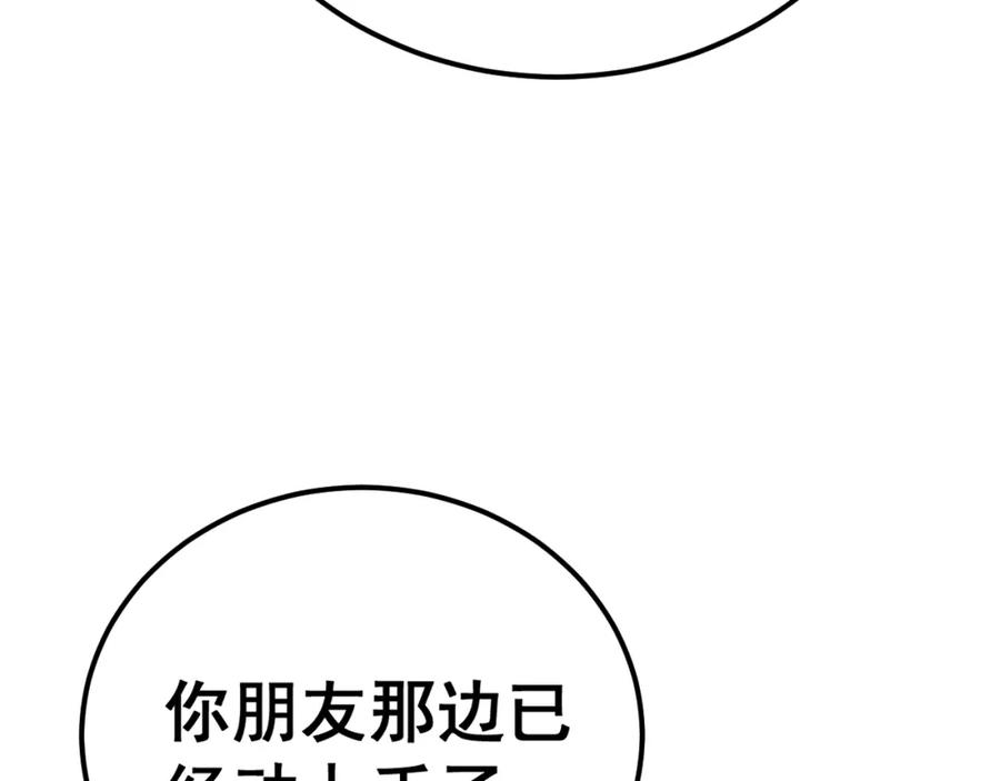 毒手巫医 第433话 偷家 第138页