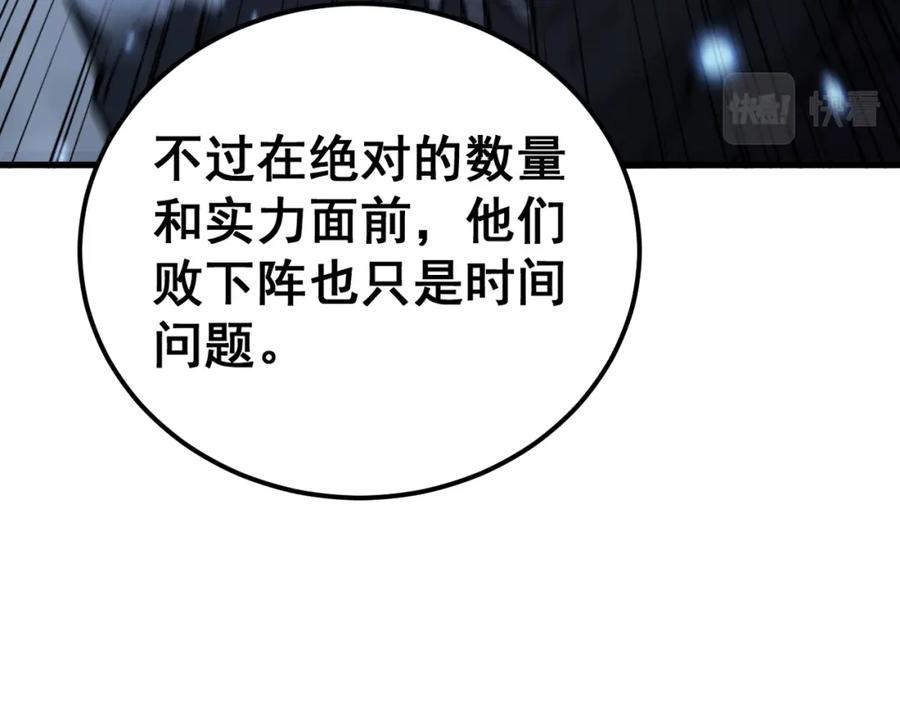 毒手巫医 第433话 偷家 第142页