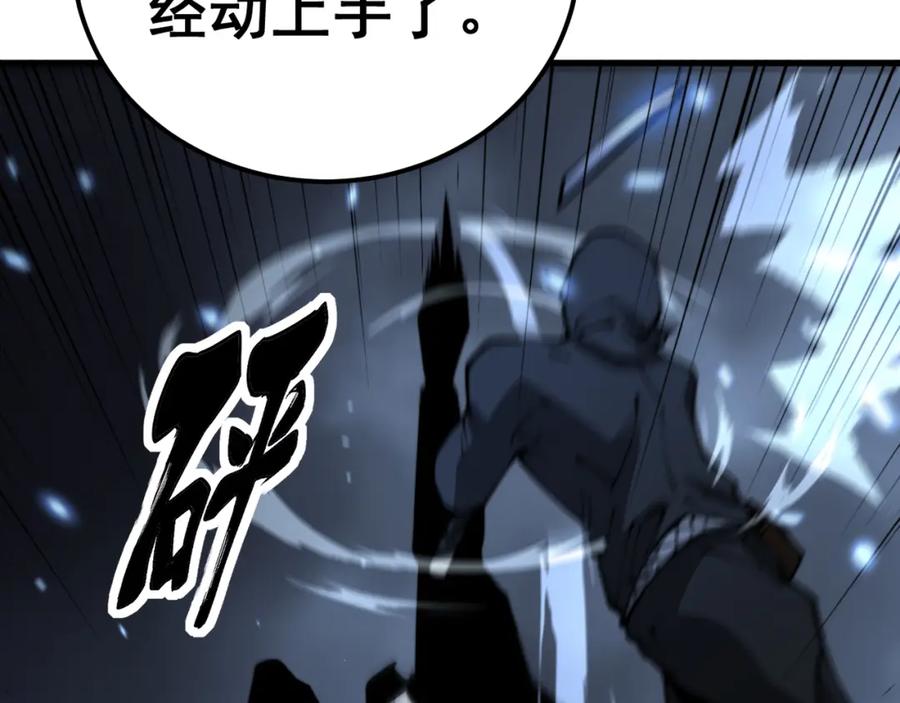 毒手巫医 第433话 偷家 第139页