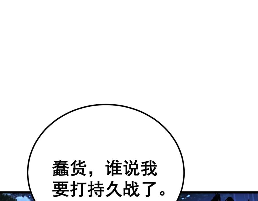 毒手巫医 第433话 偷家 第160页