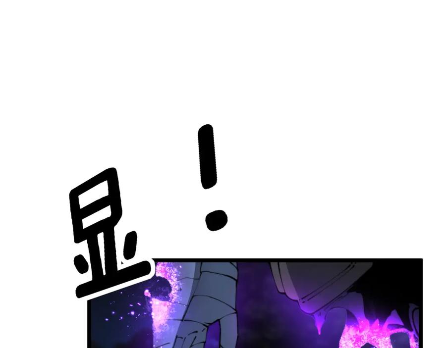 毒手巫医 第433话 偷家 第27页