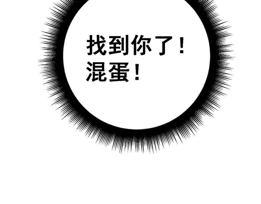 毒手巫医 第433话 偷家 第183页