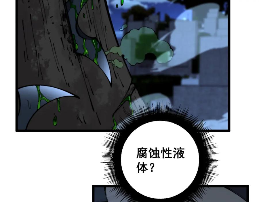 毒手巫医 第433话 偷家 第56页