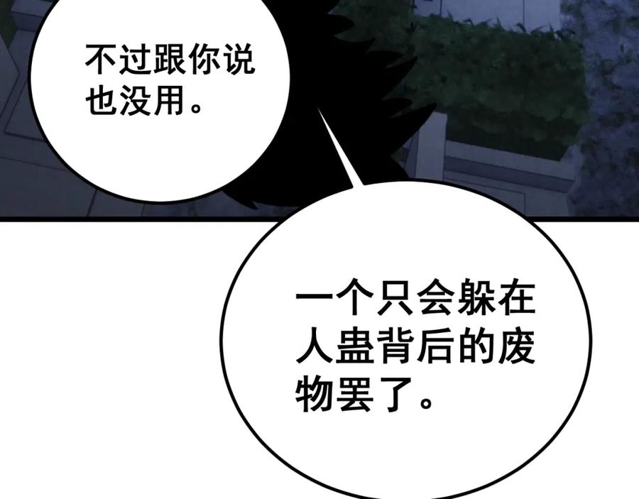 毒手巫医 第433话 偷家 第35页