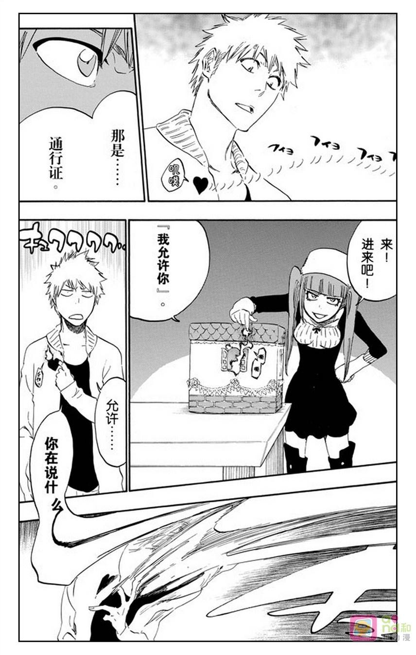 死神_境·界 第434话 第14页