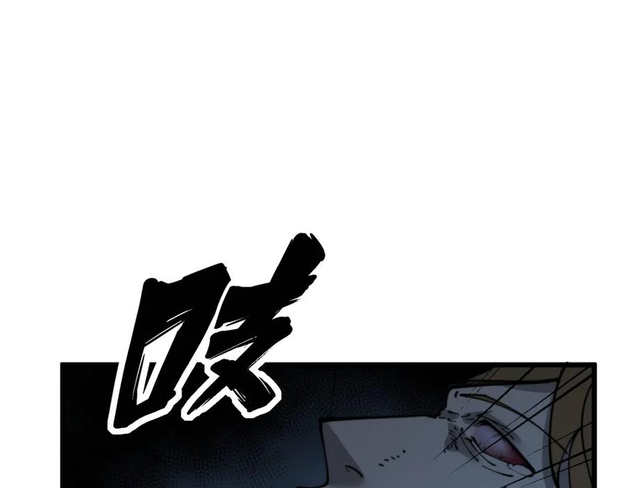 毒手巫医 第433话 偷家 第40页