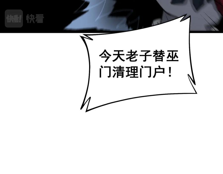 毒手巫医 第433话 偷家 第38页
