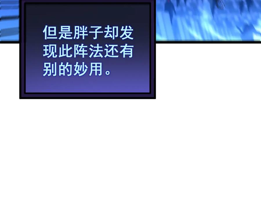 毒手巫医 第433话 偷家 第170页