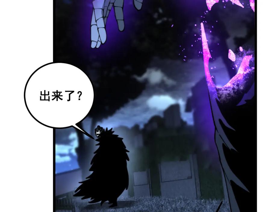 毒手巫医 第433话 偷家 第28页