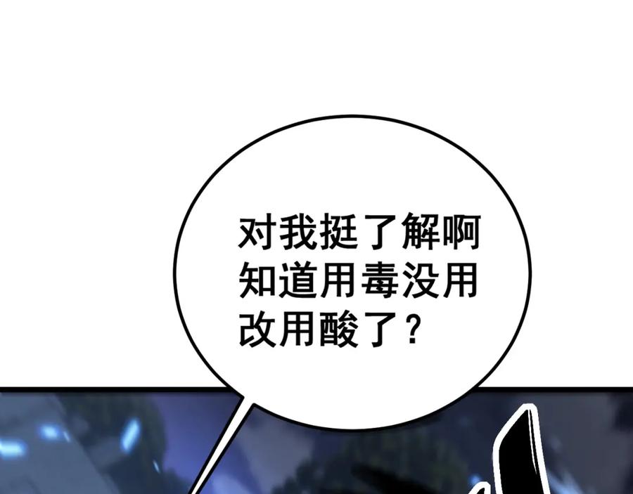 毒手巫医 第433话 偷家 第60页