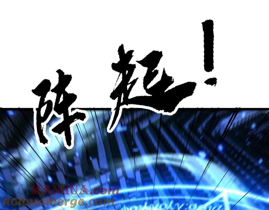 毒手巫医 第433话 偷家 第153页