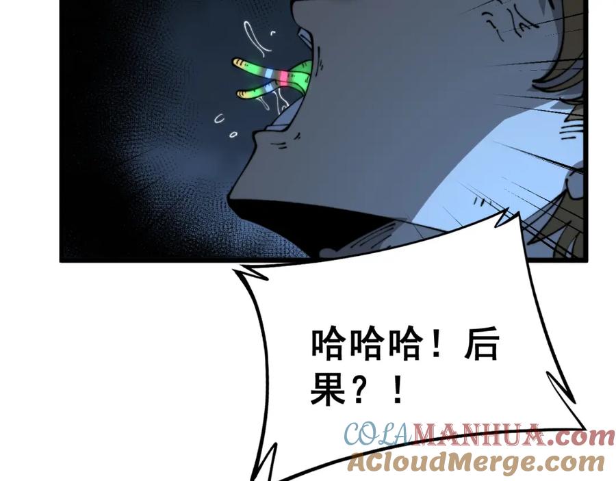 毒手巫医 第433话 偷家 第41页