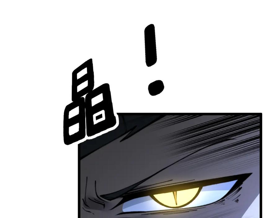 毒手巫医 第433话 偷家 第171页