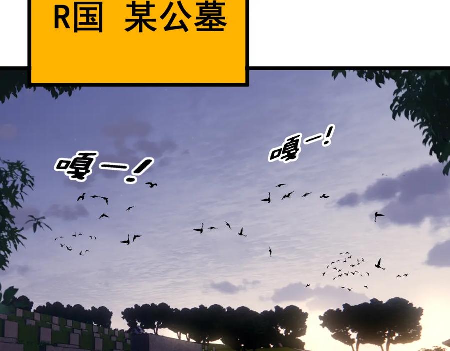 毒手巫医 第433话 偷家 第8页