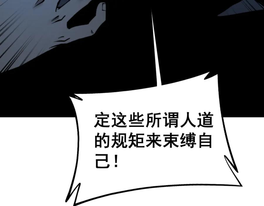 毒手巫医 第433话 偷家 第44页