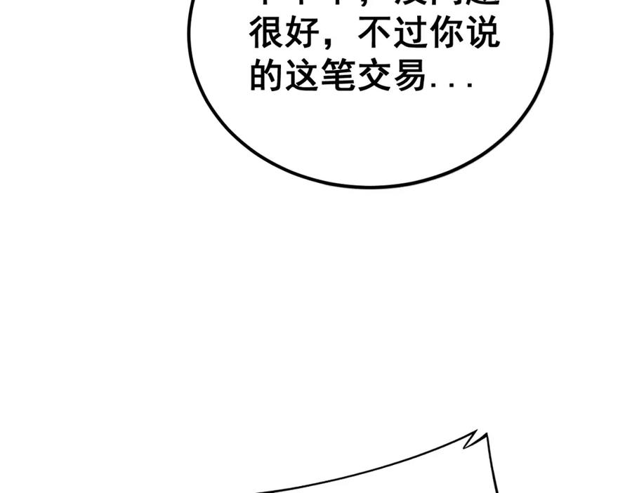 毒手巫医 第433话 偷家 第150页