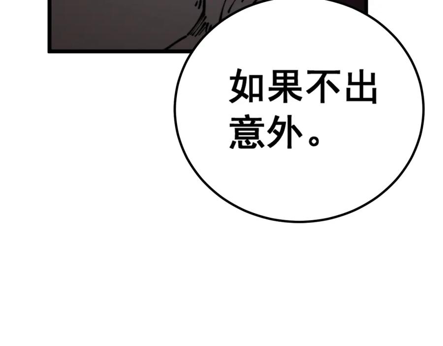 毒手巫医 第433话 偷家 第116页