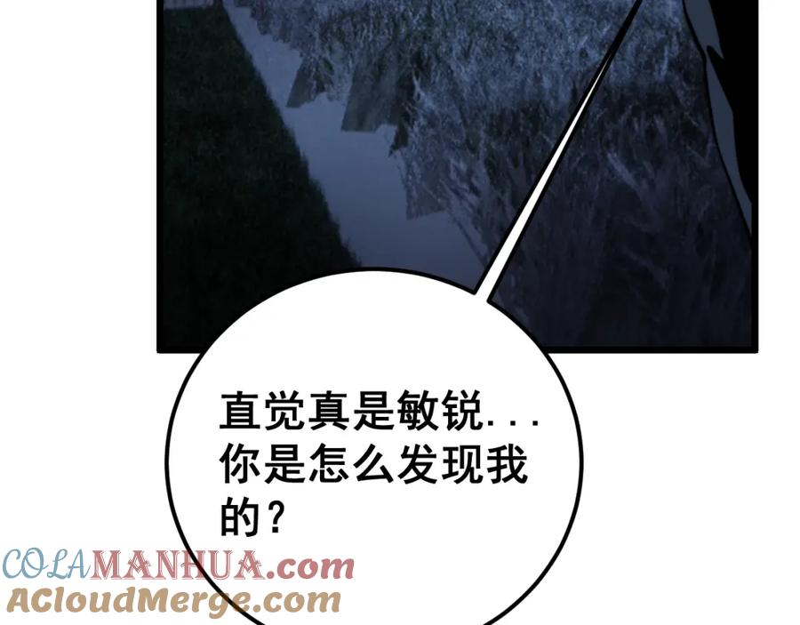 毒手巫医 第433话 偷家 第29页