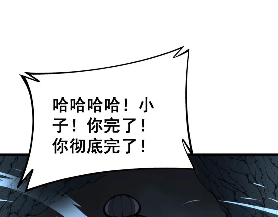 毒手巫医 第434话 铁山魁 第126页