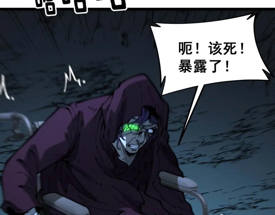 毒手巫医 第434话 铁山魁 第64页