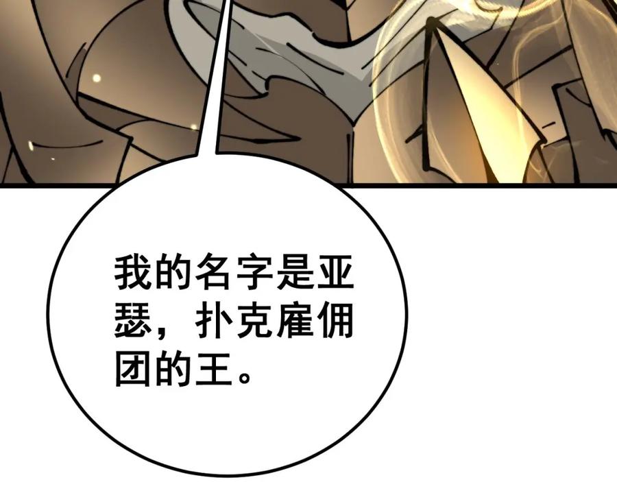 毒手巫医 第434话 铁山魁 第142页