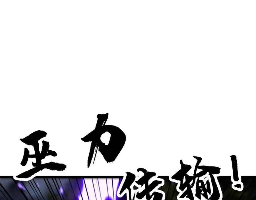 毒手巫医 第434话 铁山魁 第38页