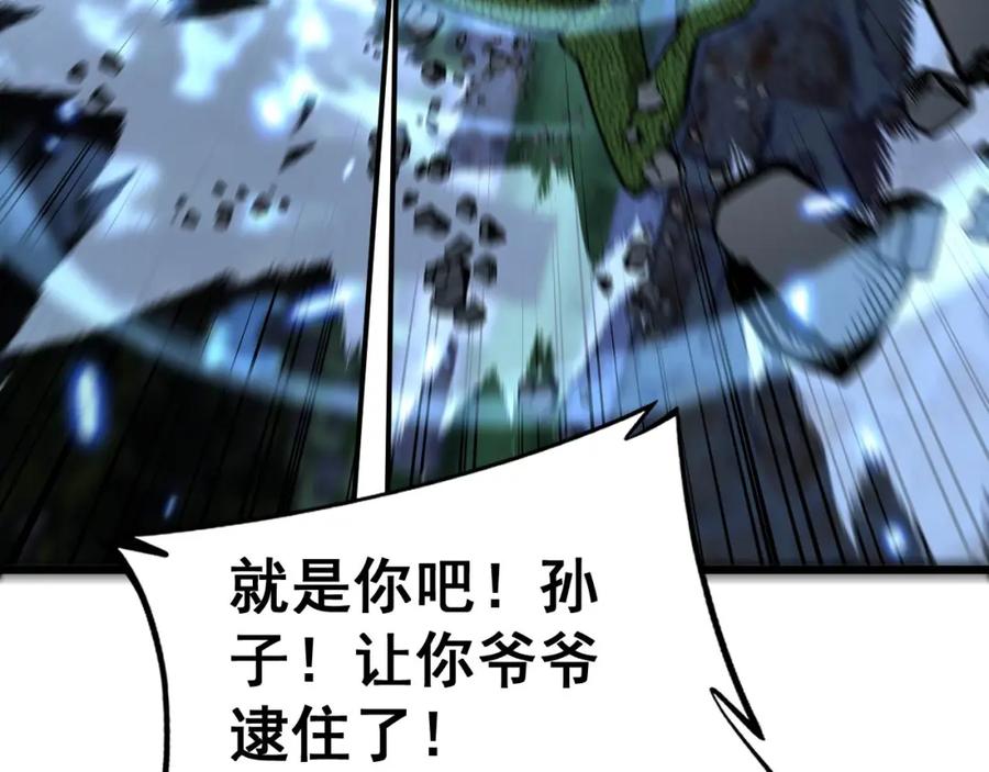 毒手巫医 第434话 铁山魁 第30页