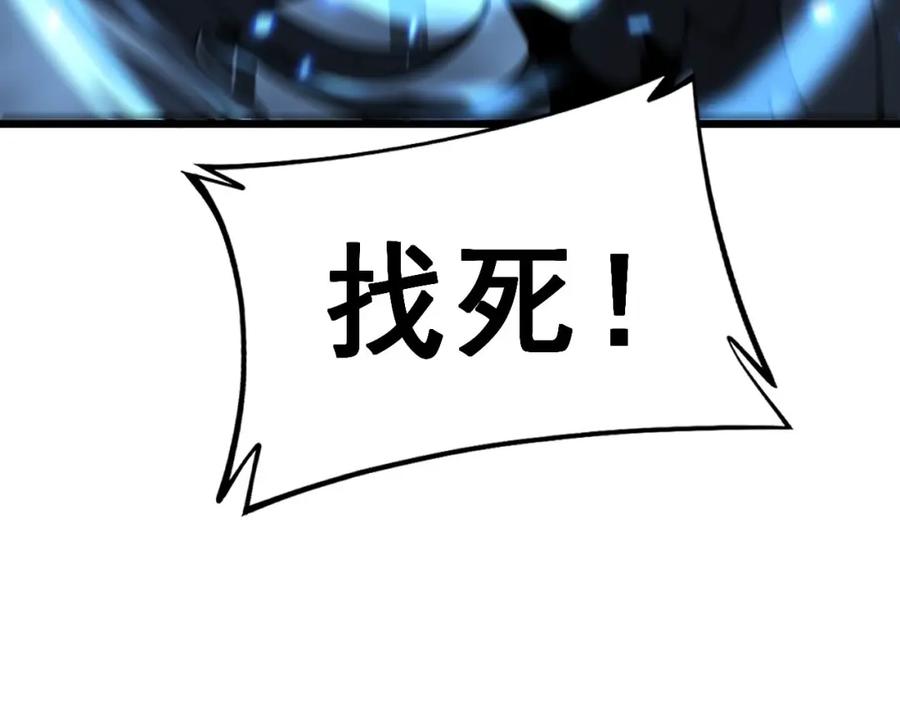 毒手巫医 第434话 铁山魁 第24页
