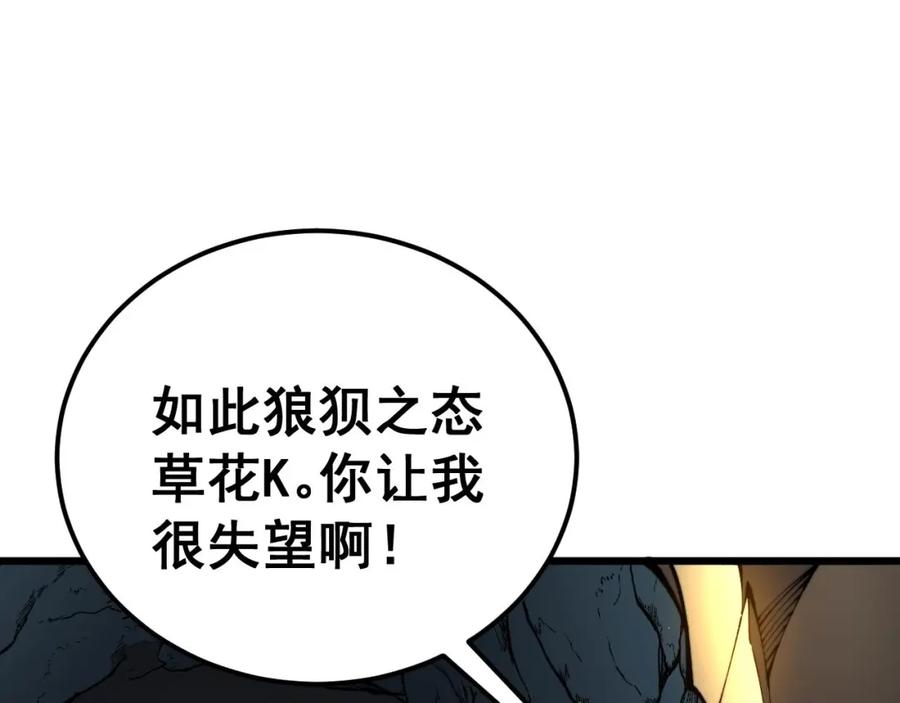 毒手巫医 第434话 铁山魁 第123页