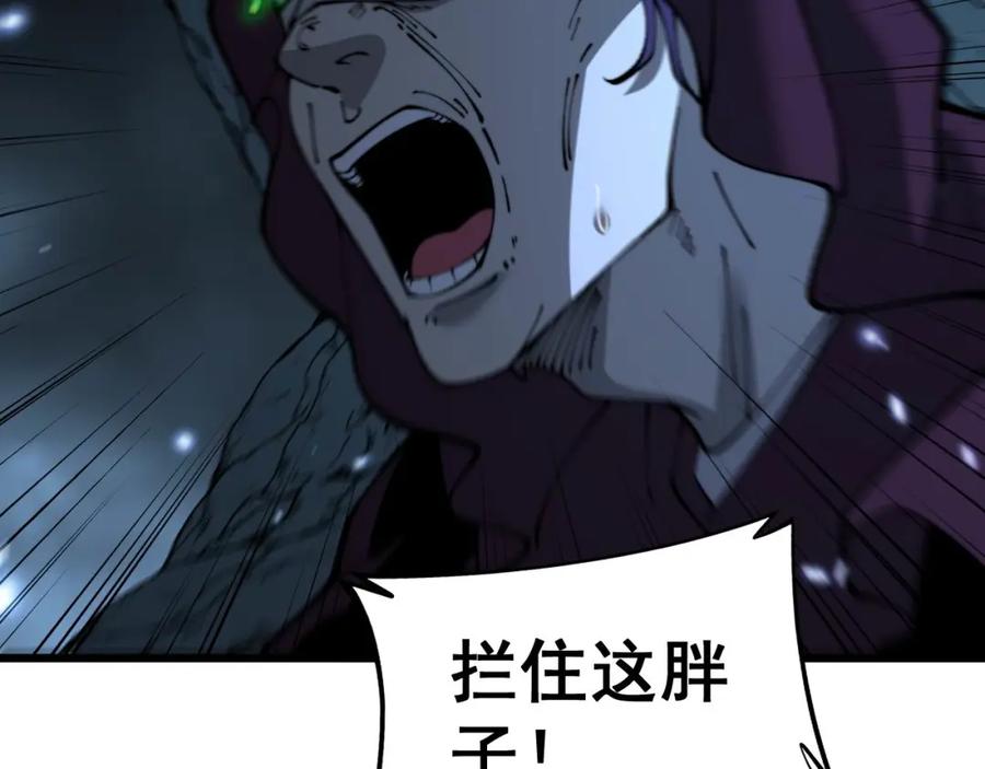 毒手巫医 第434话 铁山魁 第12页