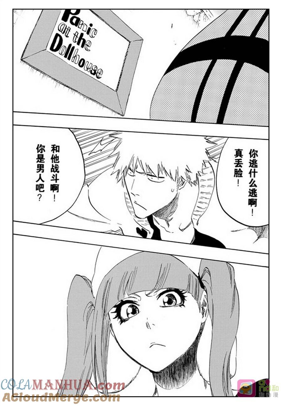 死神_境·界 第435话 第3页
