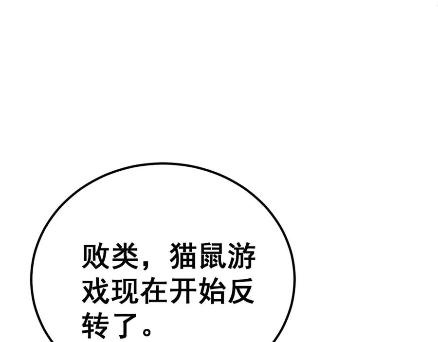 毒手巫医 第434话 铁山魁 第58页