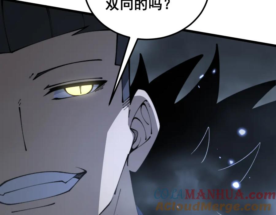 毒手巫医 第434话 铁山魁 第45页