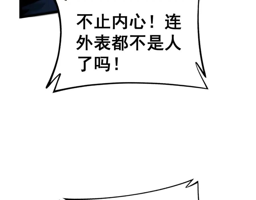 毒手巫医 第434话 铁山魁 第111页