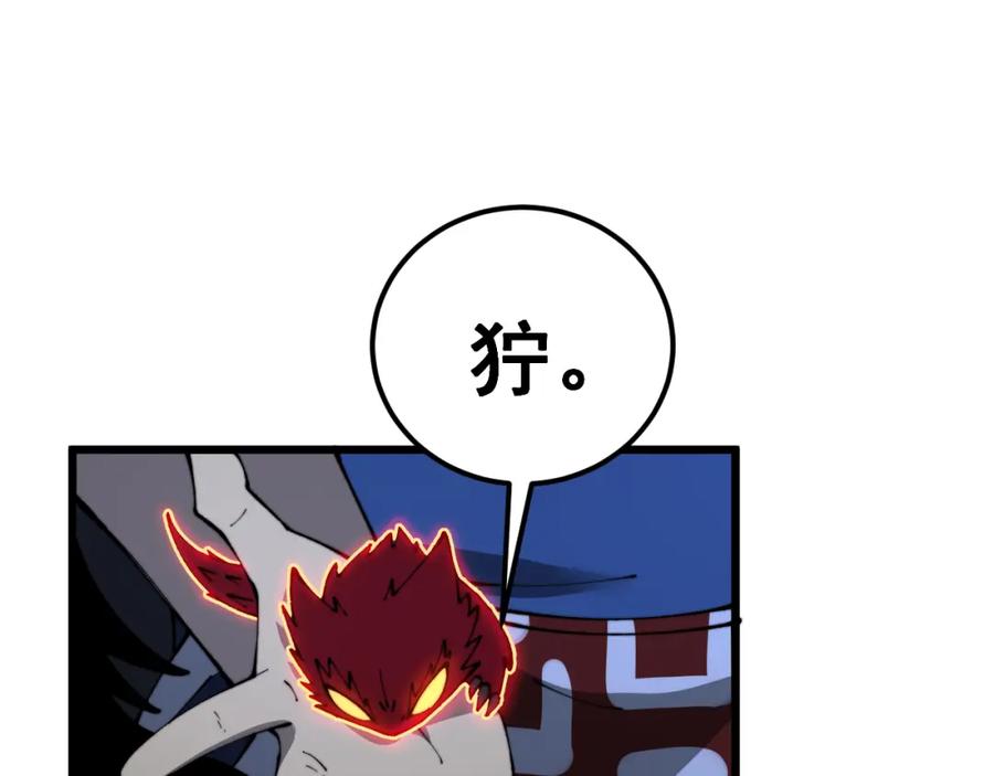 毒手巫医 第434话 铁山魁 第47页