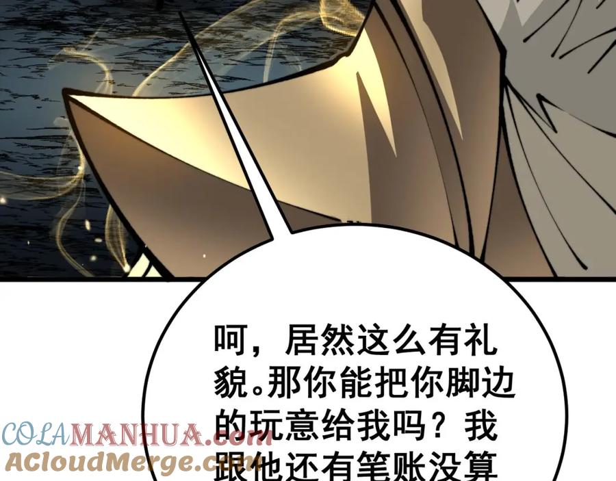 毒手巫医 第434话 铁山魁 第145页
