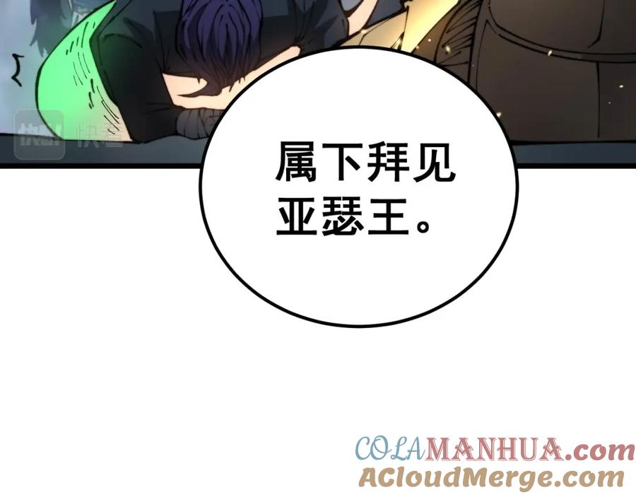 毒手巫医 第434话 铁山魁 第125页