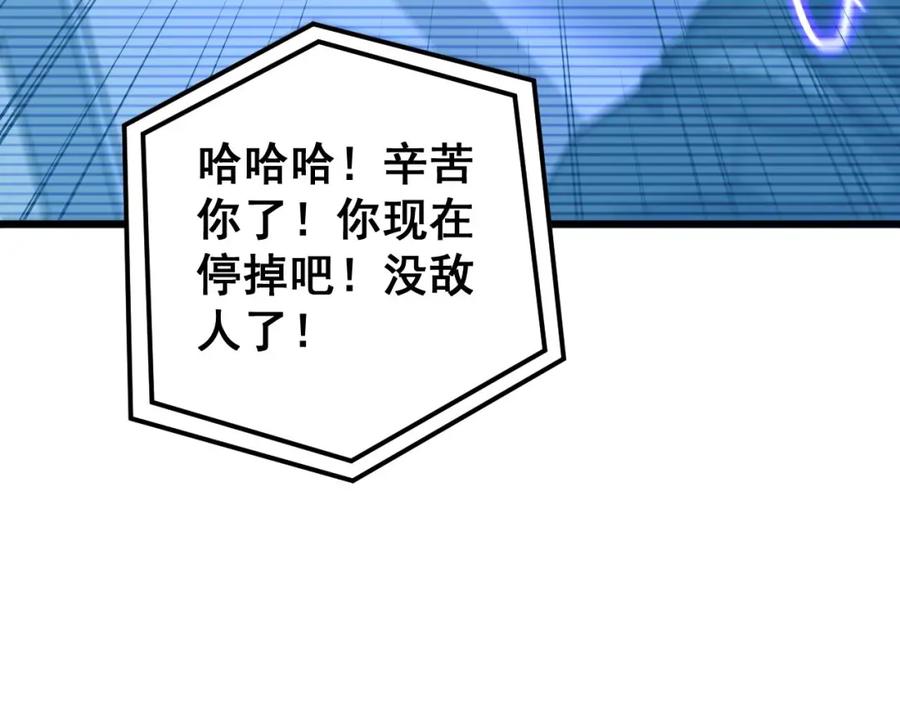 毒手巫医 第434话 铁山魁 第96页